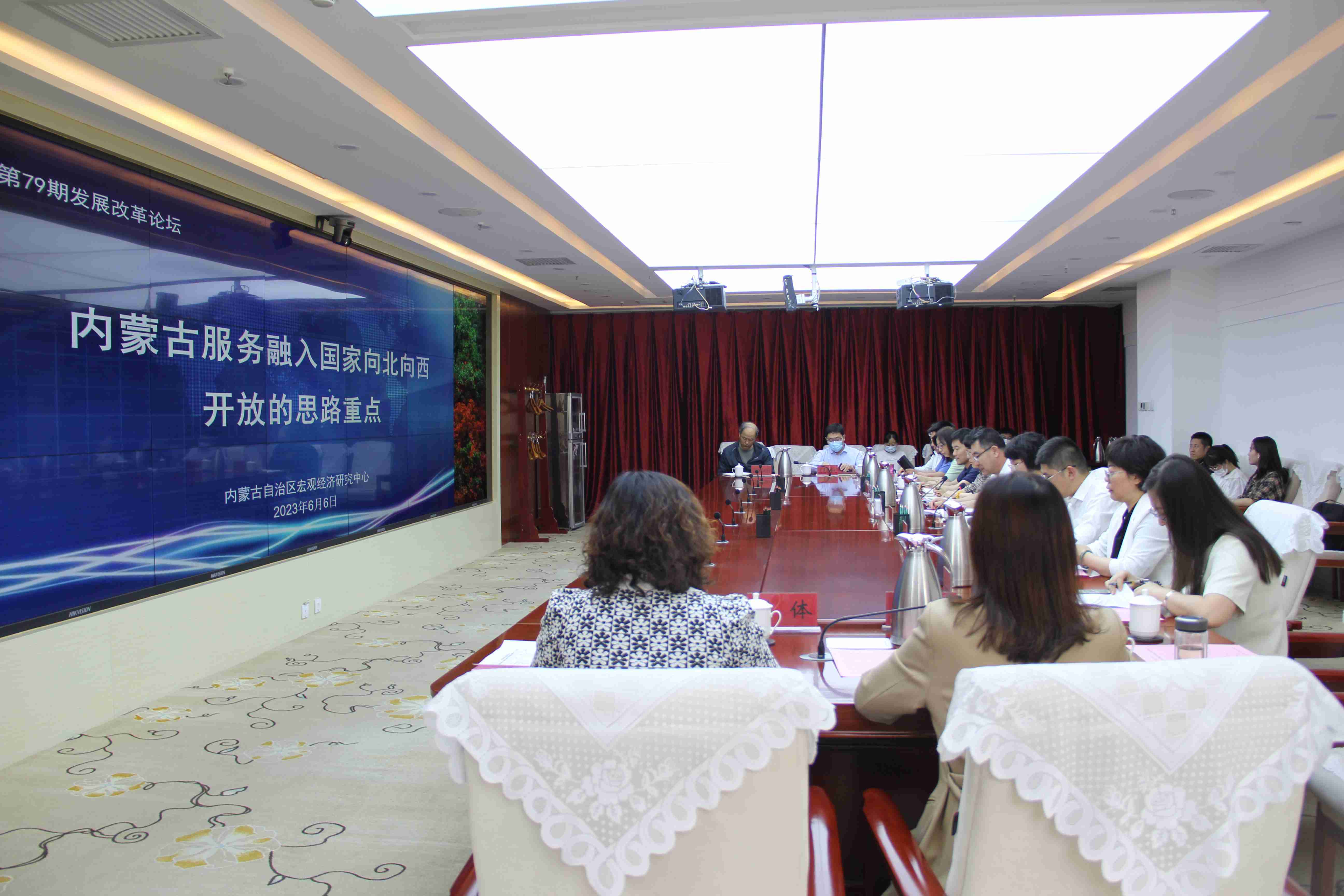 第79期内蒙古发展改革论坛：内蒙古服务融入国家向北向西开放的思路重点