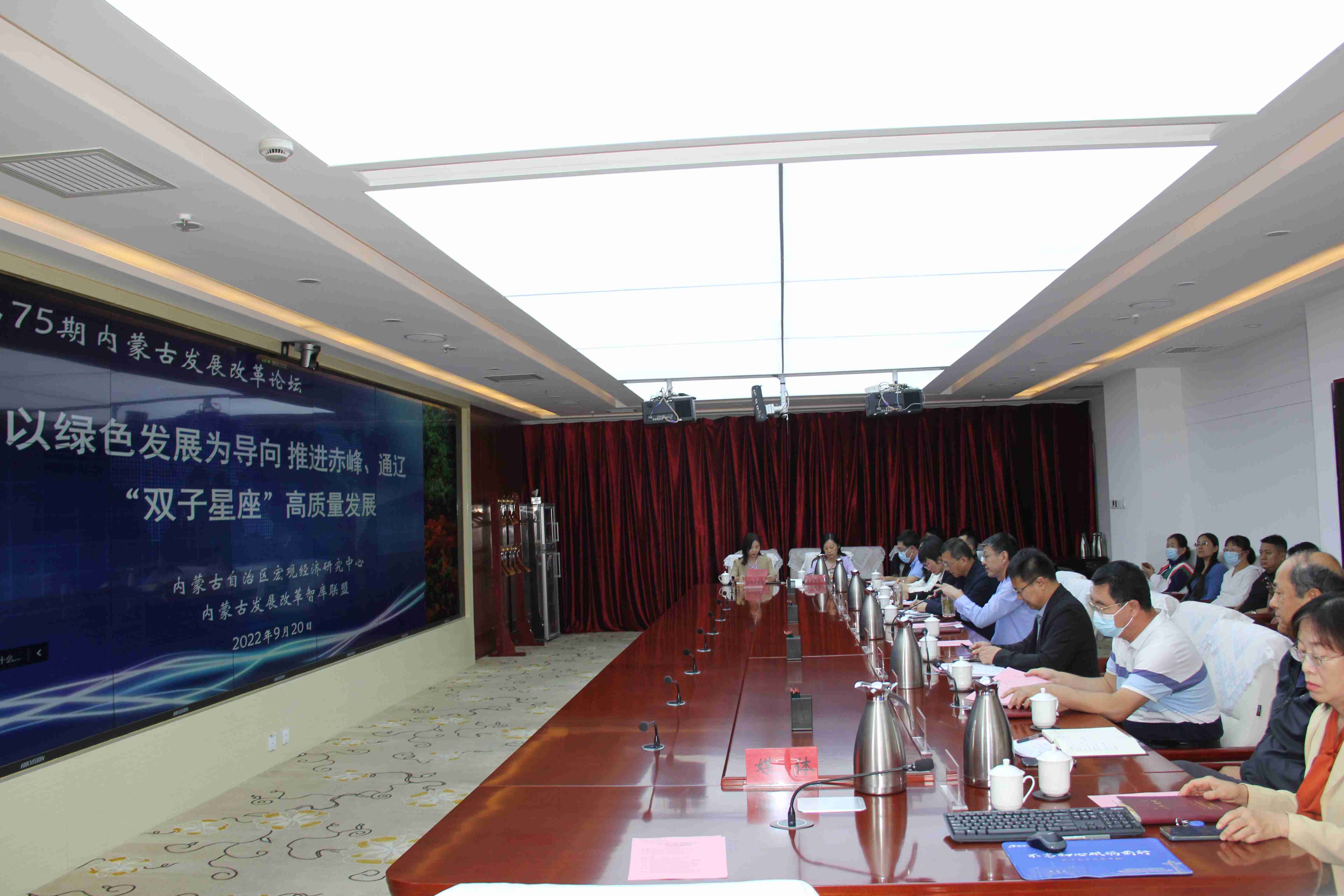 第75期内蒙古发展改革论坛：以绿色发展为导向 推进赤峰、通辽 “双子星座”高质量发展